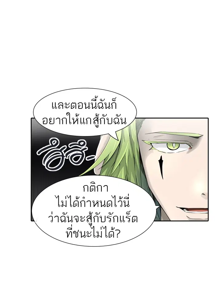 Tower of God ตอนที่ 441 หน้า 9