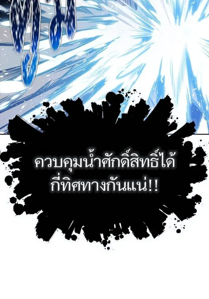 Tower of God ตอนที่ 636 หน้า 335