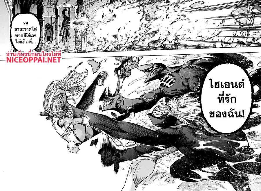 My Hero Academia ตอนที่ 261 หน้า 13