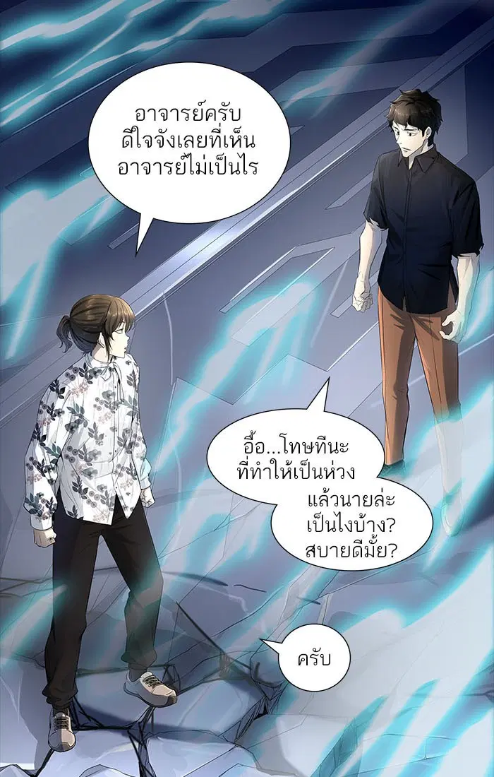Tower of God ตอนที่ 537 หน้า 13