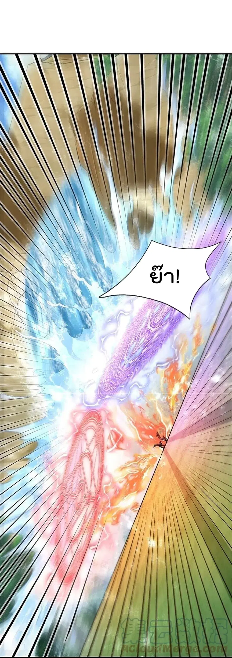 I’m the Great Immortal ตอนที่ 391 หน้า 4