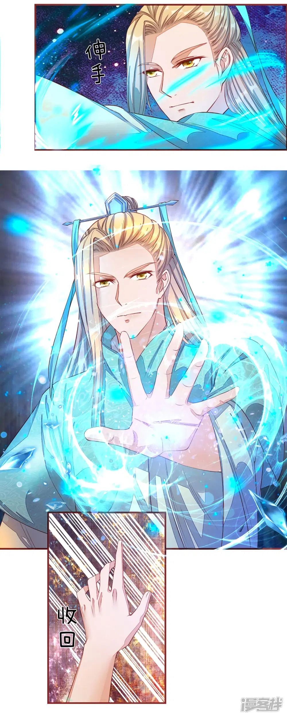 Sky Sword God ตอนที่ 133 หน้า 10