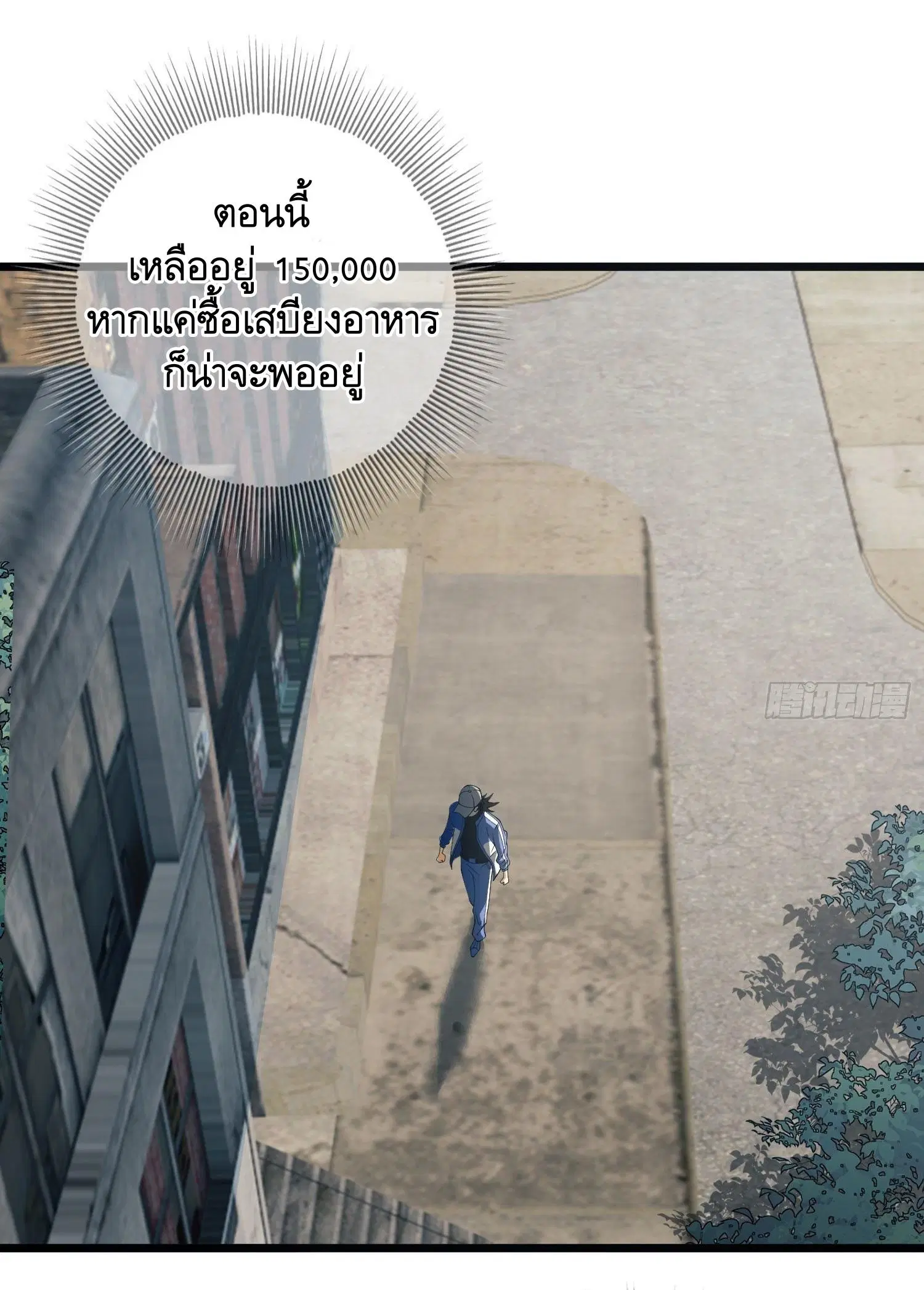 The First Order ตอนที่ 85 หน้า 50