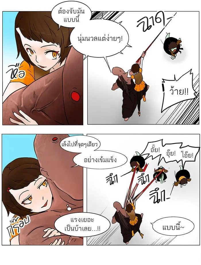 Tower of God ตอนที่ 33 หน้า 20