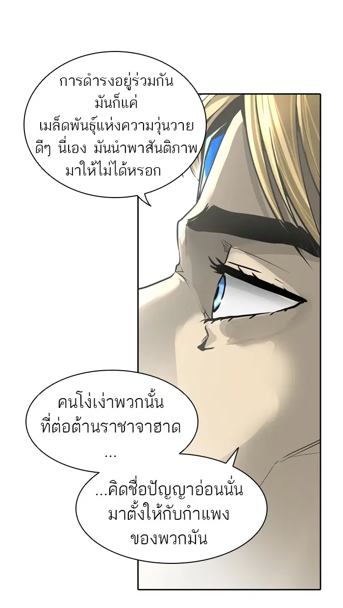 Tower of God ตอนที่ 450 หน้า 102