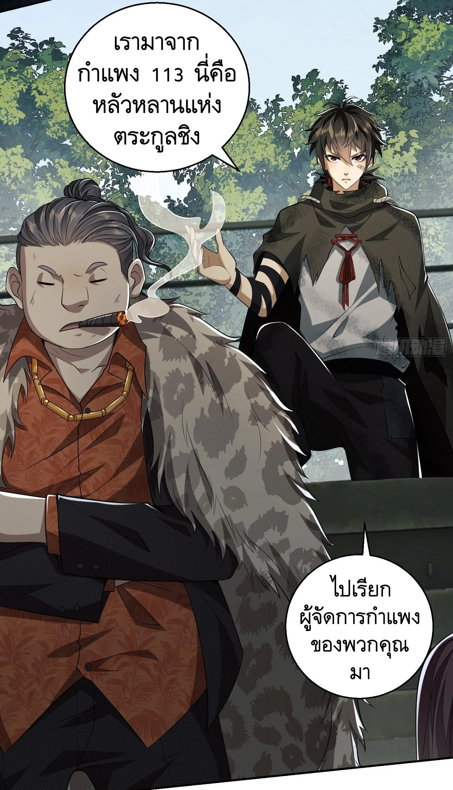The First Order ตอนที่ 63 หน้า 15