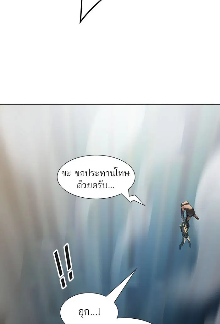 Tower of God ตอนที่ 522 หน้า 161