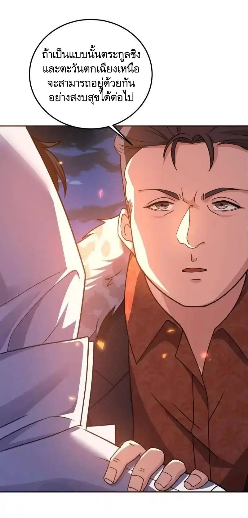 The First Order ตอนที่ 402 หน้า 6