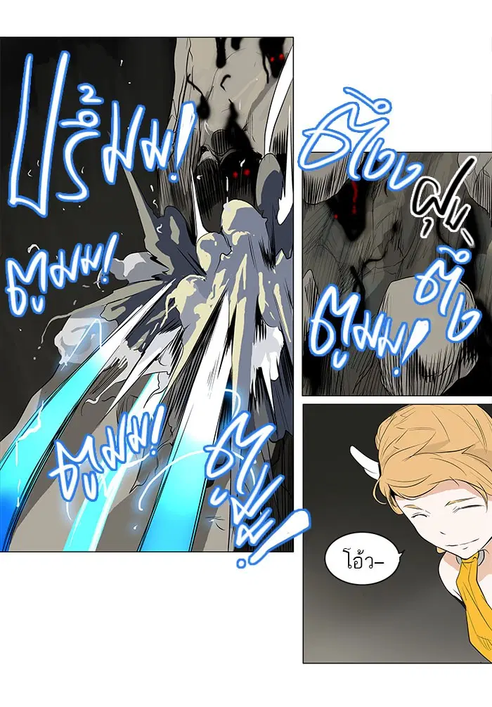 Tower of God ตอนที่ 172 หน้า 18