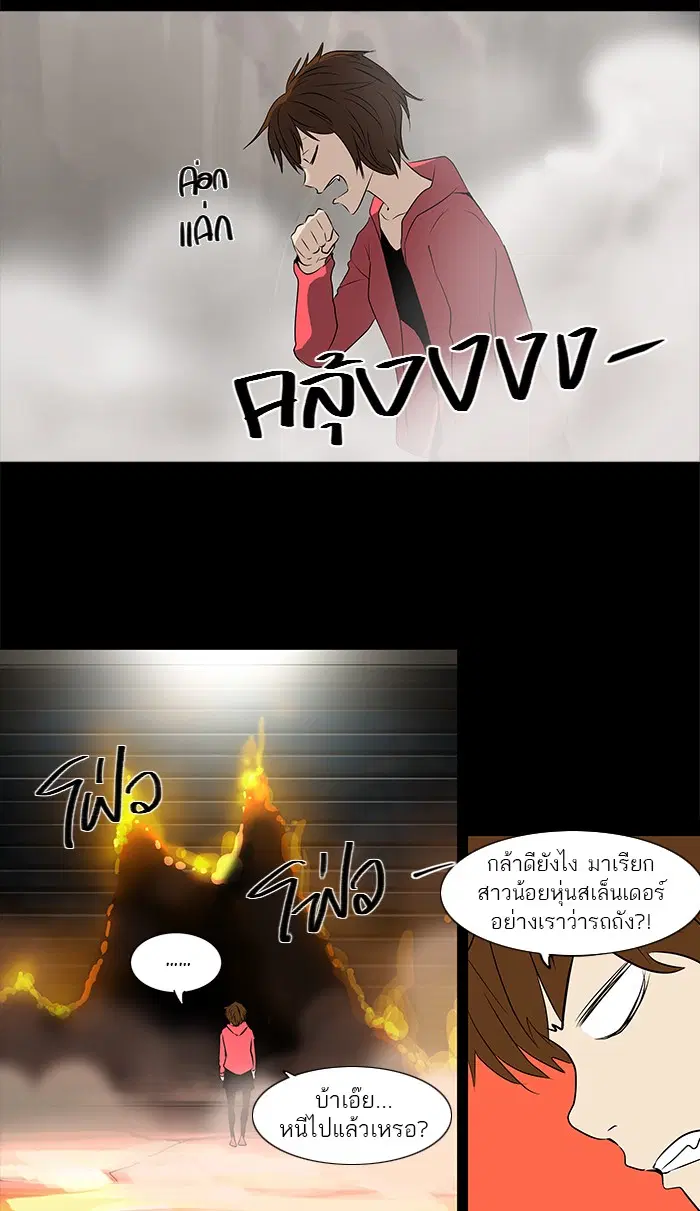 Tower of God ตอนที่ 140 หน้า 15