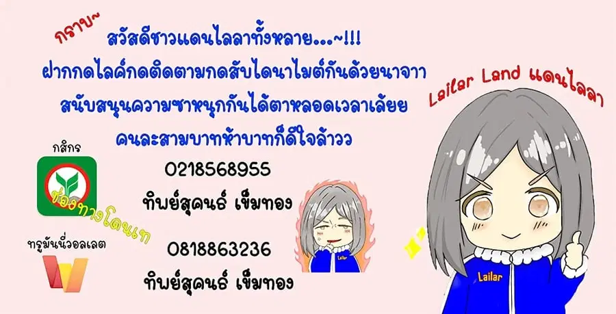 Release That Witch ตอนที่ 546 หน้า 40