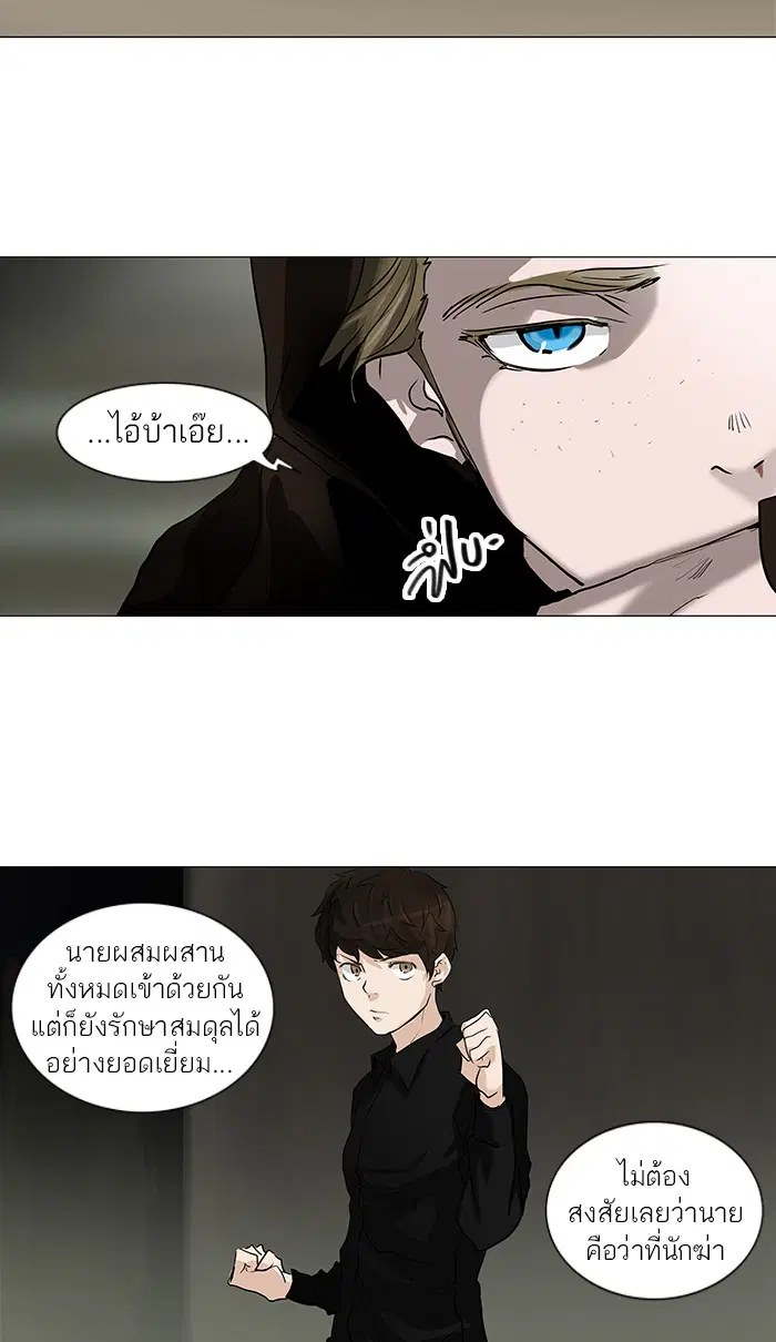 Tower of God ตอนที่ 218 หน้า 16