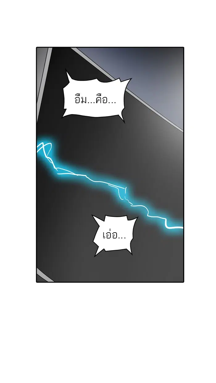 Tower of God ตอนที่ 355 หน้า 23