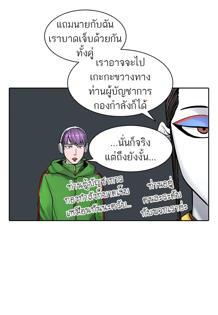 Tower of God ตอนที่ 416 หน้า 101