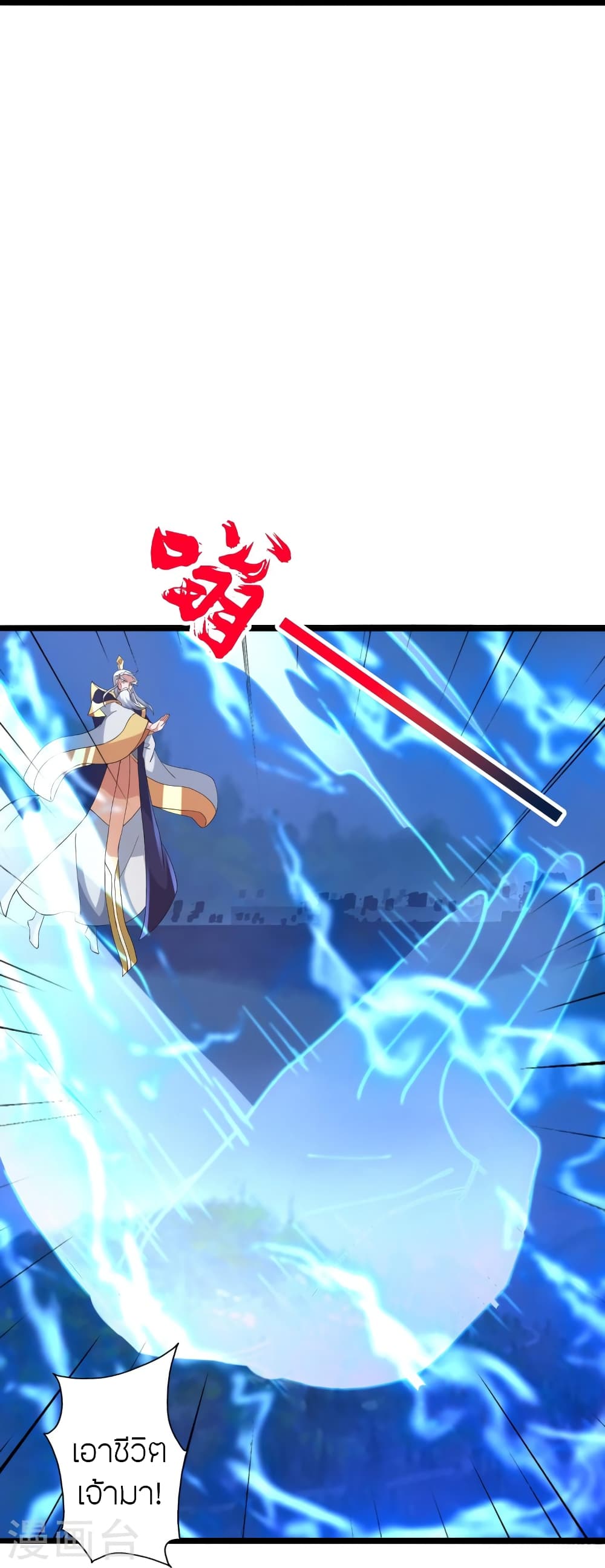 Banished Disciple’s Counterattack ราชาอมตะผู้ถูกขับไล่ ตอนที่ 431 หน้า 25
