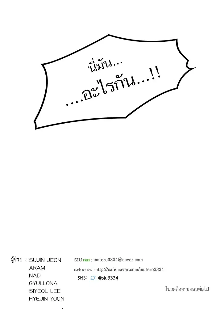 Tower of God ตอนที่ 582 หน้า 213