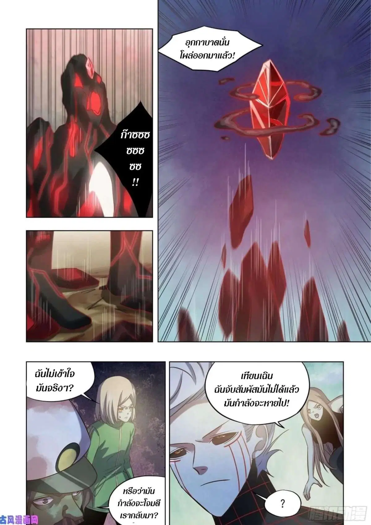 The Last Human ตอนที่ 414 หน้า 5