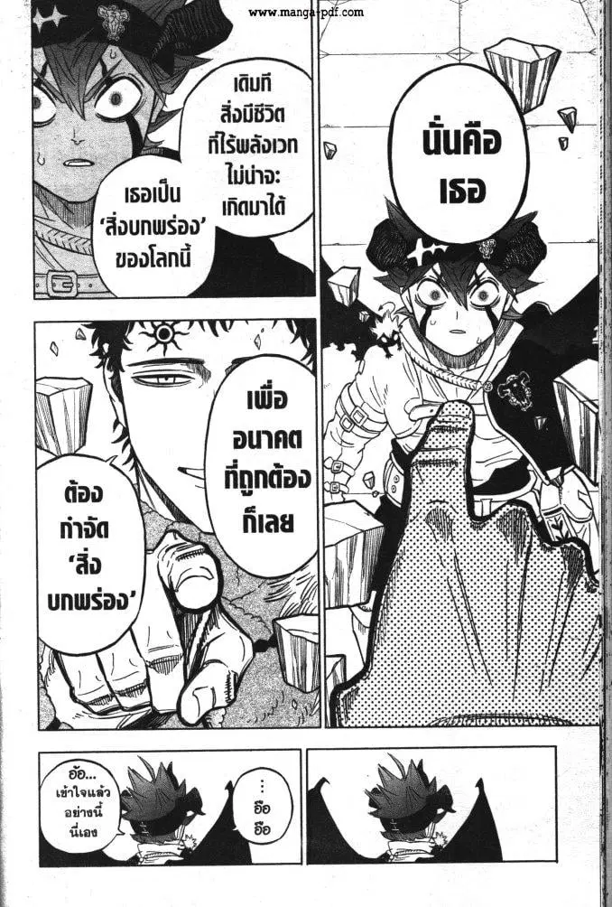 Black Clover ตอนที่ 333 หน้า 12