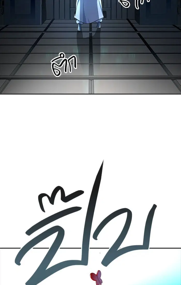 Tower of God ตอนที่ 541 หน้า 122