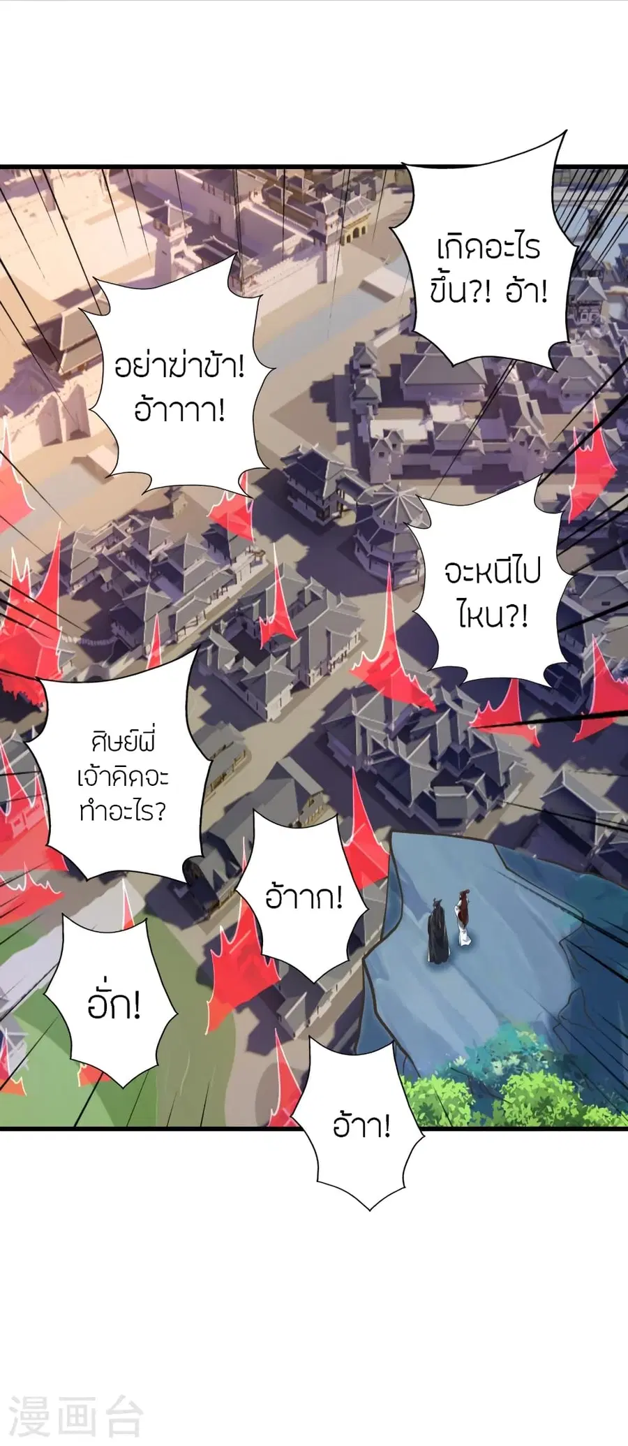 Banished Disciple’s Counterattack ราชาอมตะผู้ถูกขับไล่ ตอนที่ 386 หน้า 3