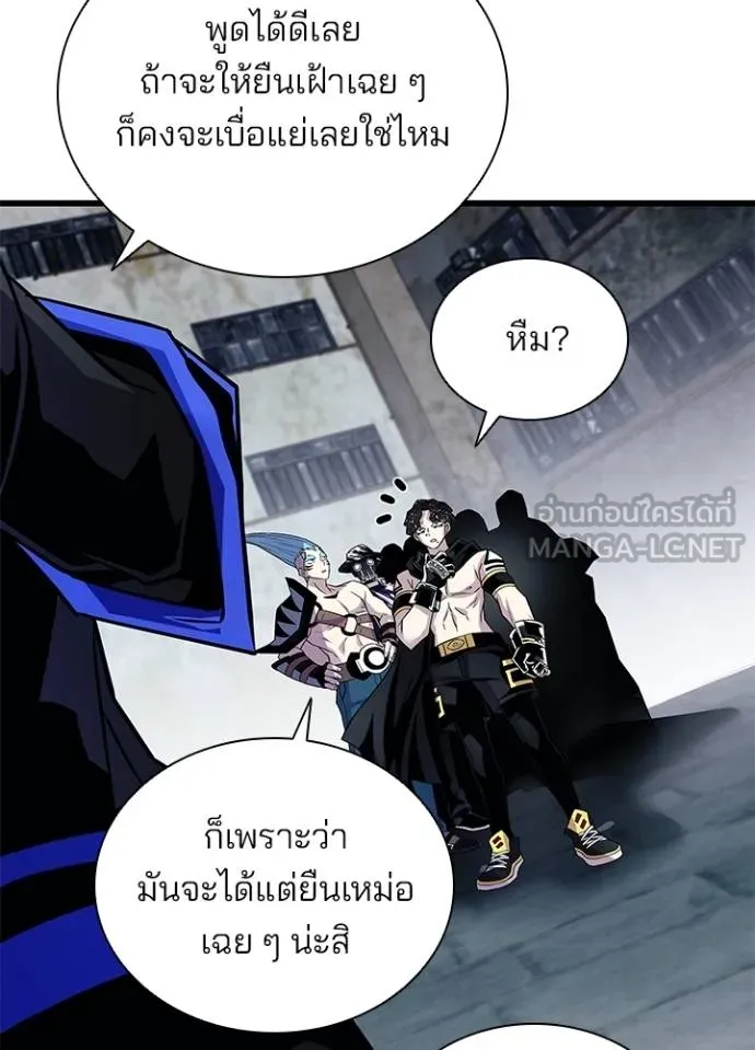 Villain to Kill ตอนที่ 167 หน้า 108