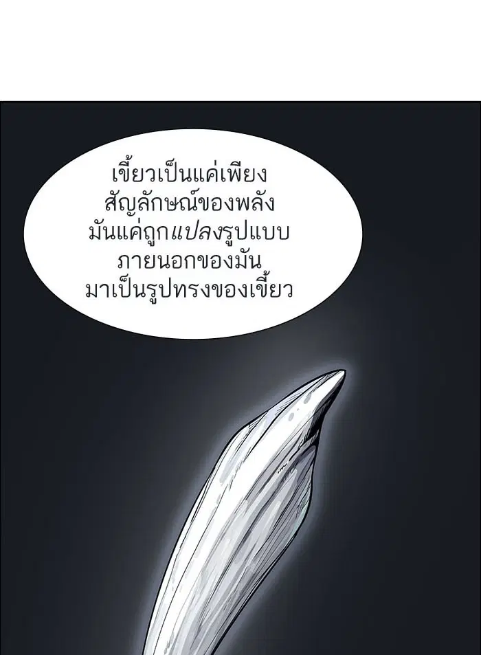 Tower of God ตอนที่ 501 หน้า 144