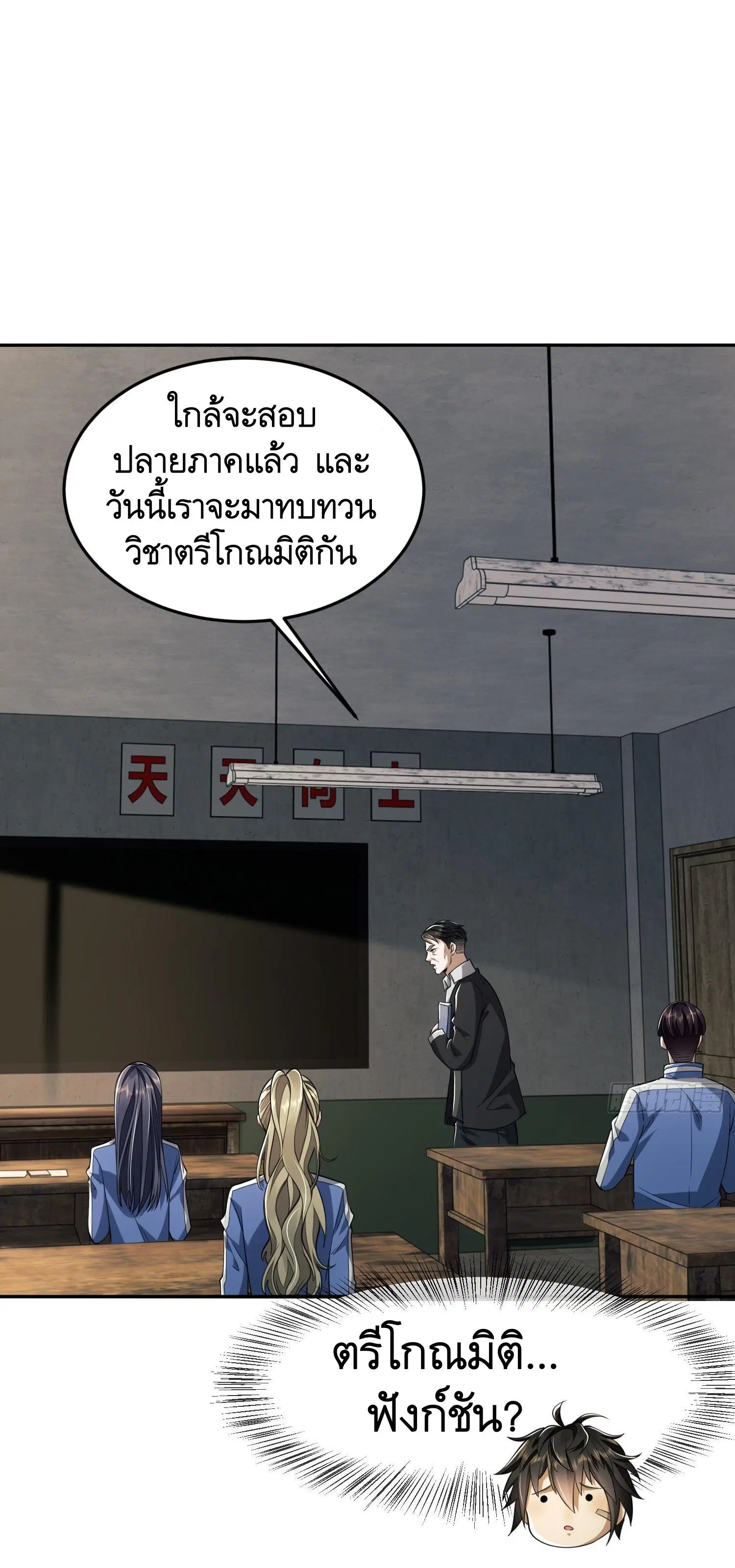 The First Order ตอนที่ 68 หน้า 25
