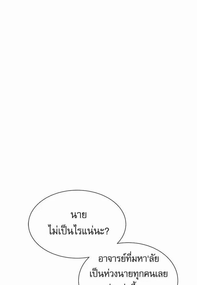 Red Candy – ปฏิบัติการชิงหัวใจ ตอนที่ 53 หน้า 52