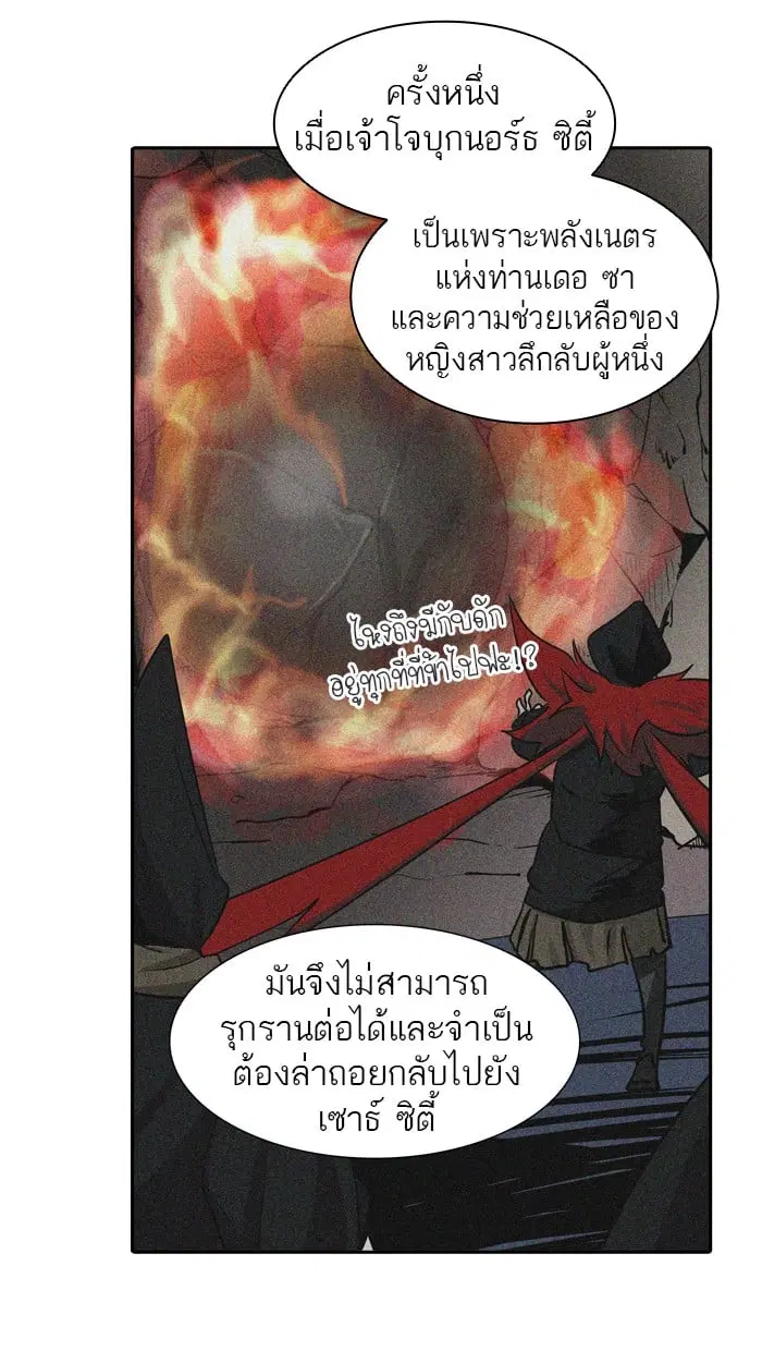 Tower of God ตอนที่ 326 หน้า 56