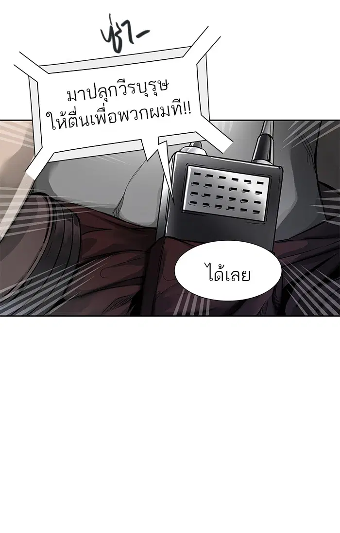 Tower of God ตอนที่ 463 หน้า 136