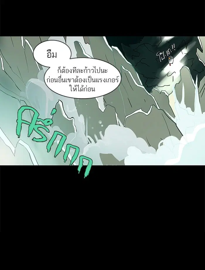 Tower of God ตอนที่ 55 หน้า 34