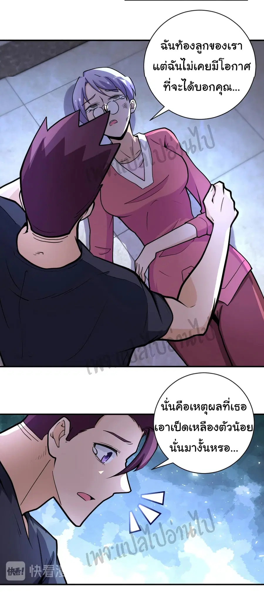 Apocalyptic Super System ตอนที่ 180 หน้า 15