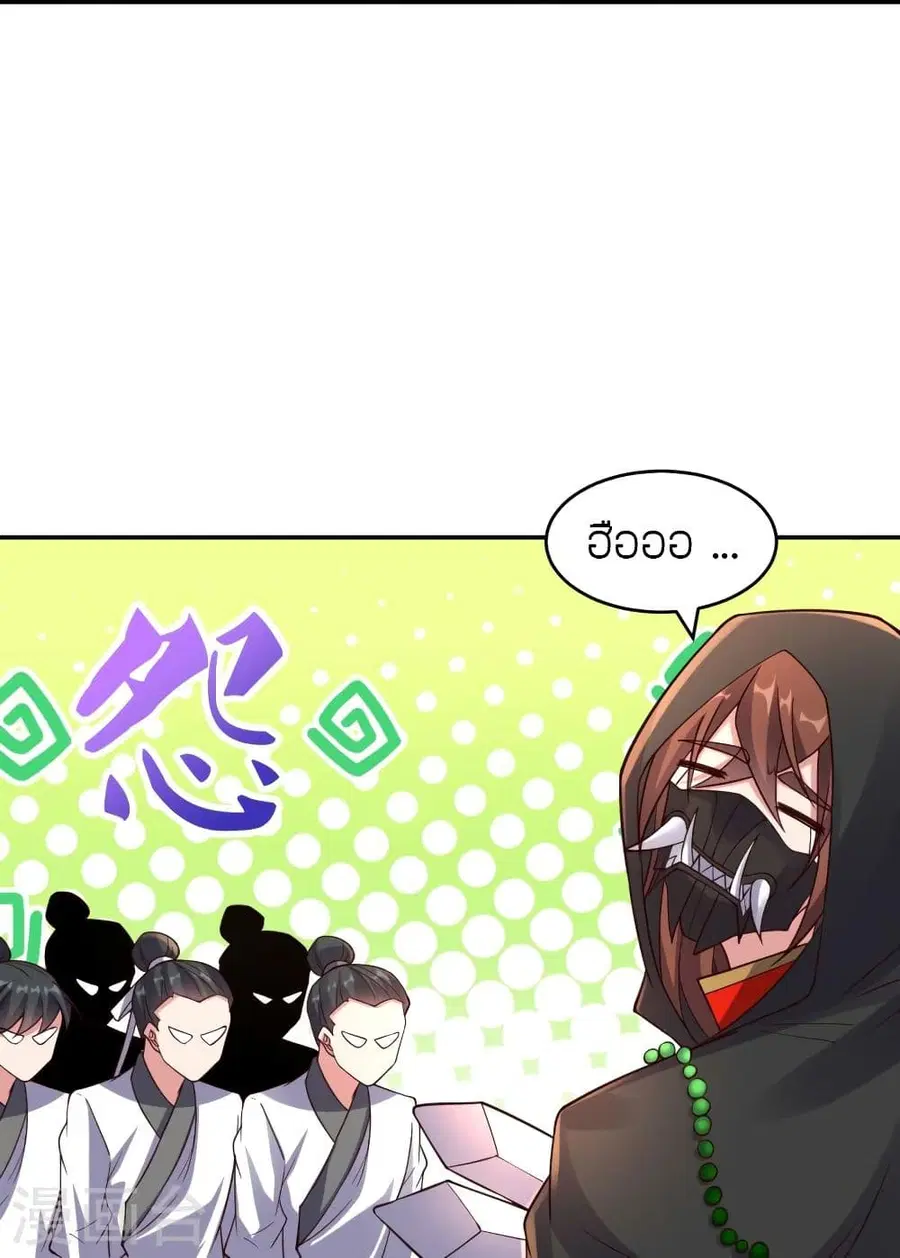 Banished Disciple’s Counterattack ราชาอมตะผู้ถูกขับไล่ ตอนที่ 289 หน้า 47