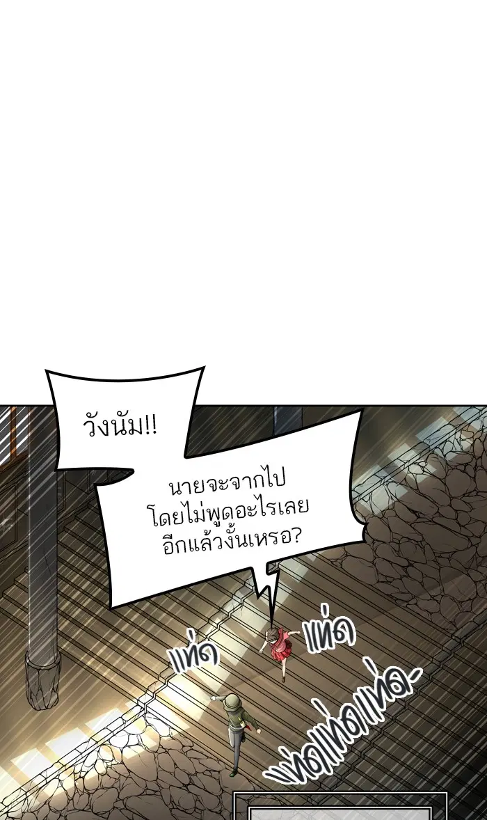 Tower of God ตอนที่ 417 หน้า 65