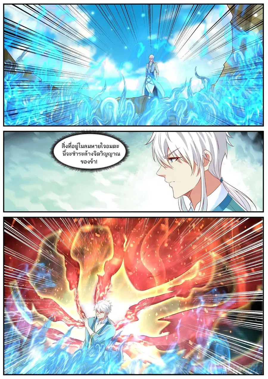 Rebirth Of The Urban Immortal Cultivator ตอนที่ 725 หน้า 6