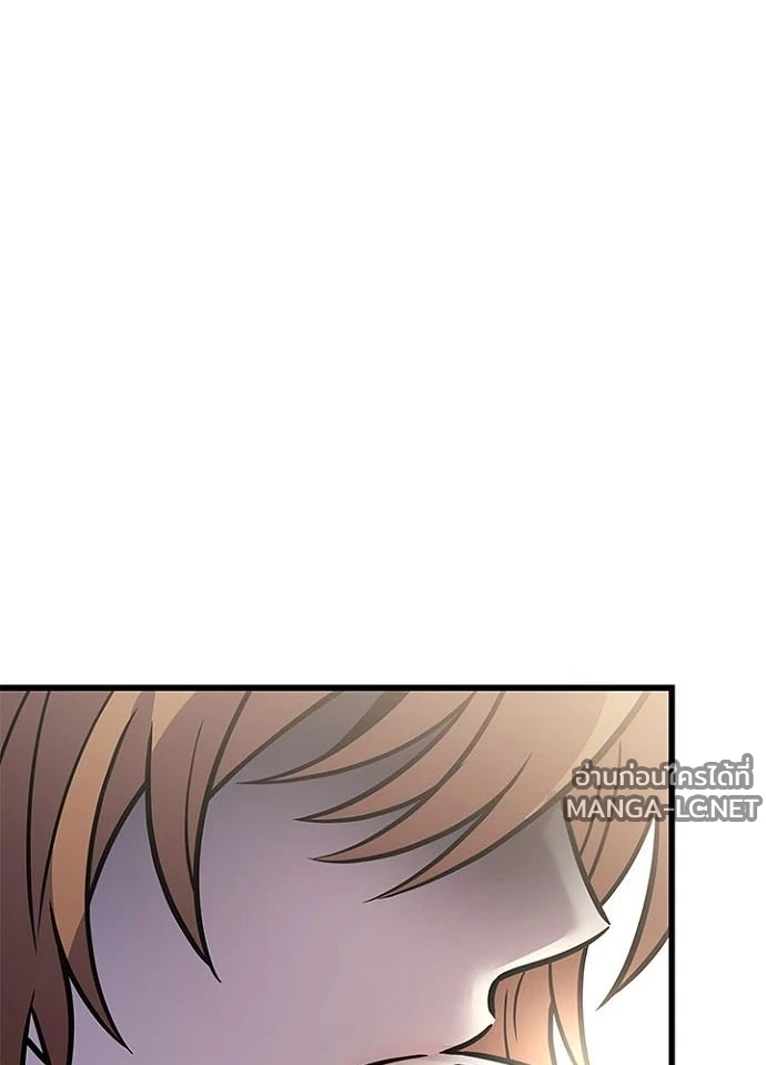 Villain to Kill ตอนที่ 232 หน้า 37
