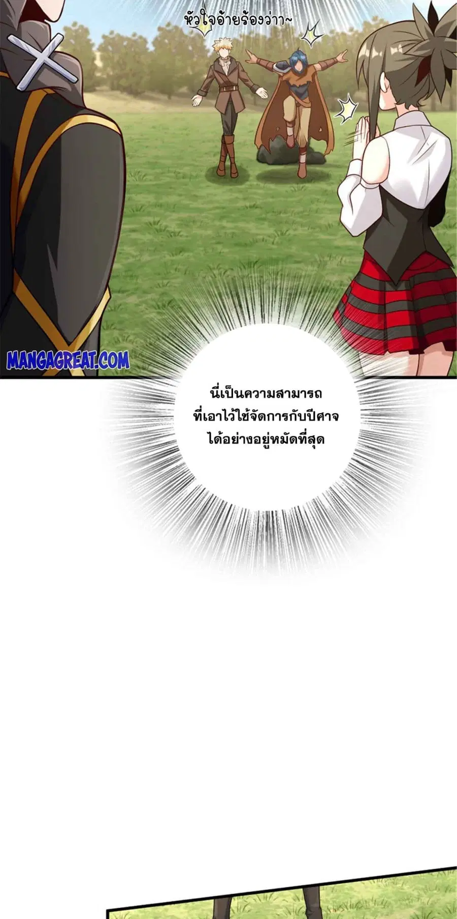 Release That Witch ตอนที่ 308 หน้า 14