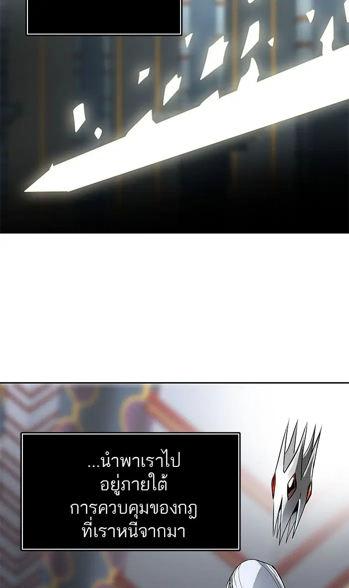 Tower of God ตอนที่ 488 หน้า 41