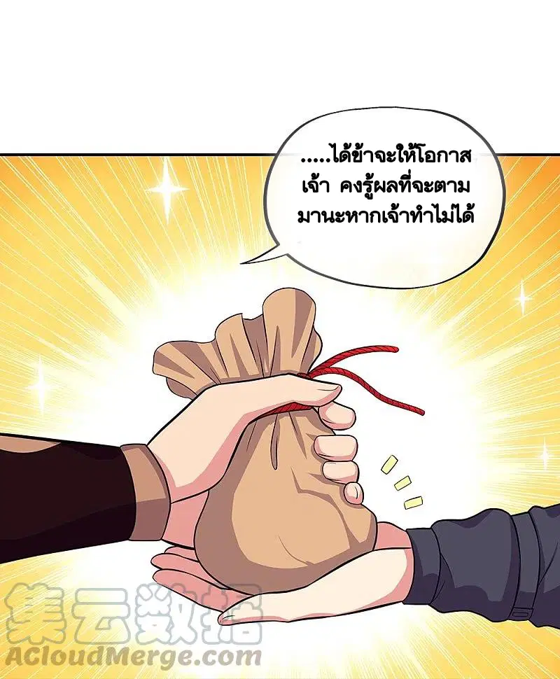 Peerless Battle Spirit ตอนที่ 333 หน้า 42