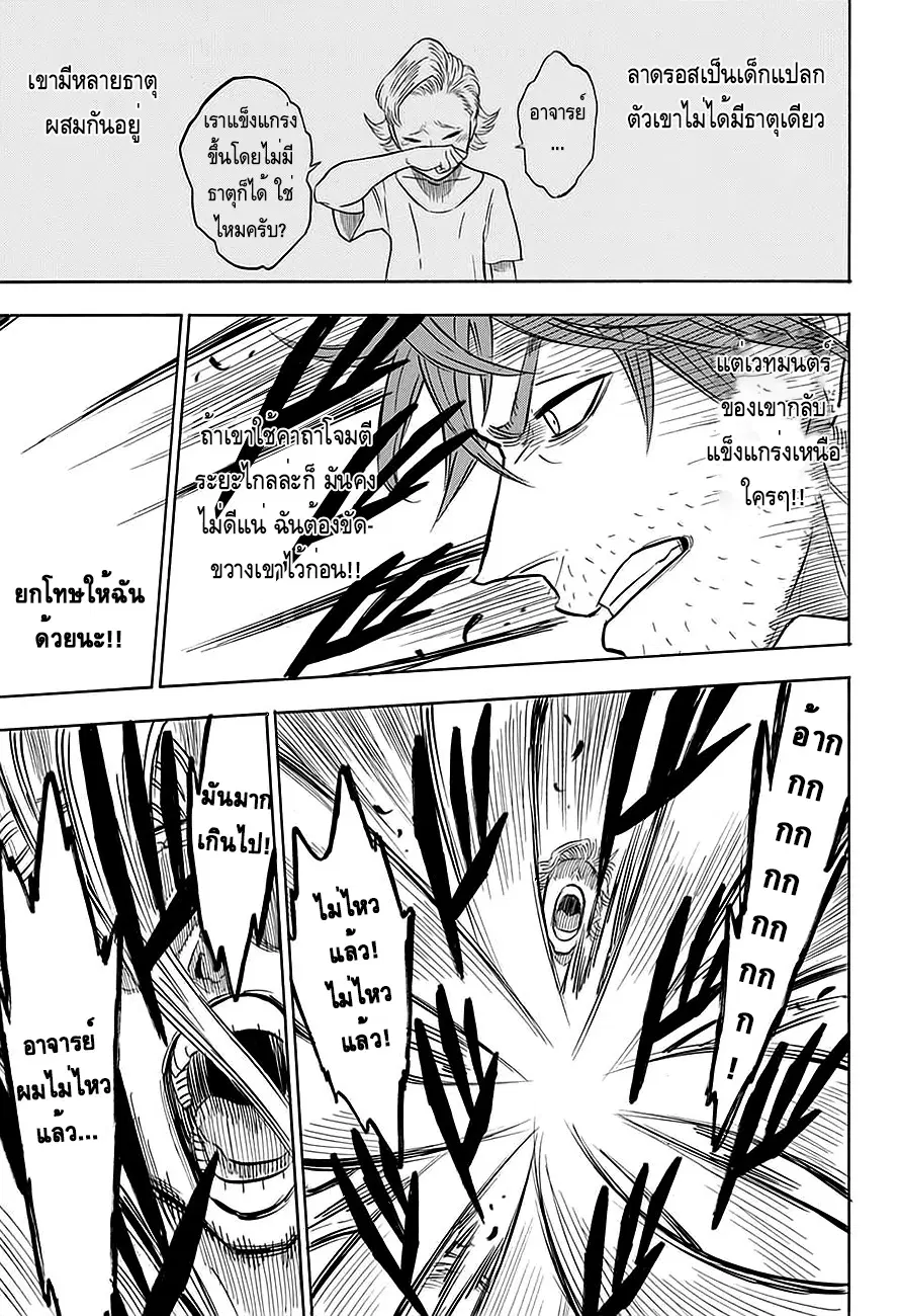 Black Clover ตอนที่ 90 หน้า 7