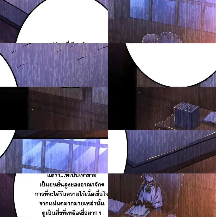 Release That Witch ตอนที่ 149 หน้า 12