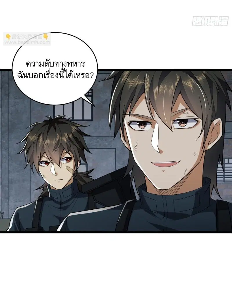The First Order ตอนที่ 206 หน้า 43