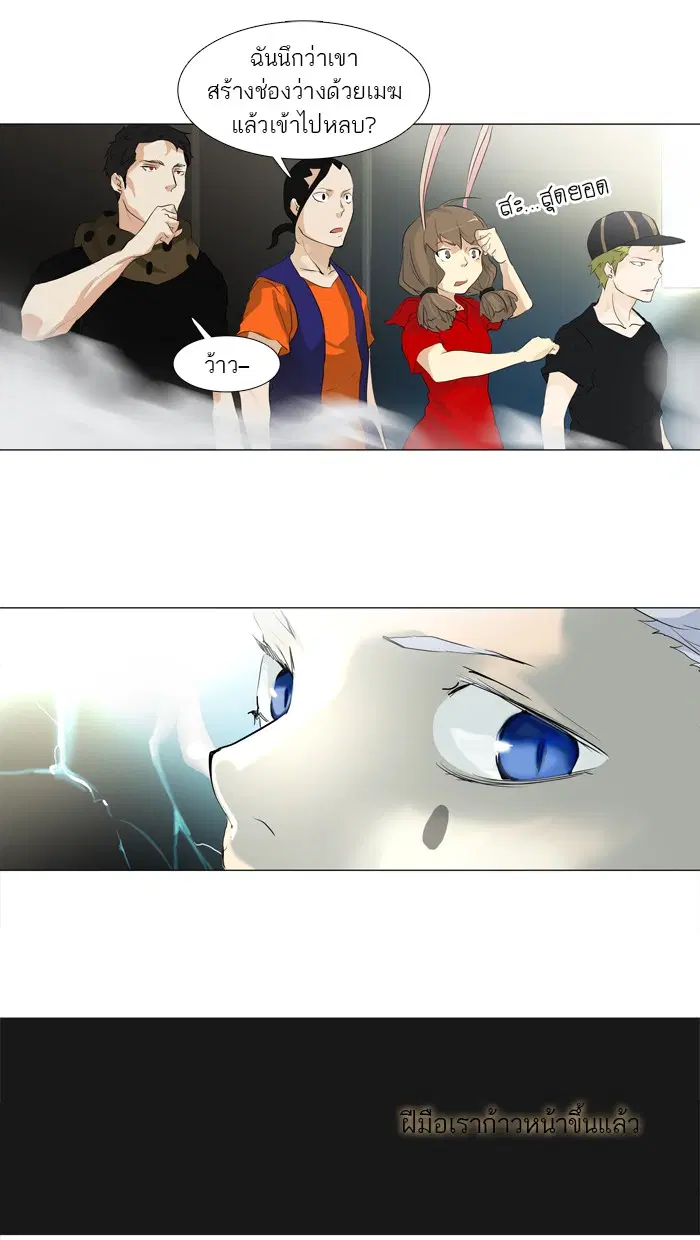 Tower of God ตอนที่ 202 หน้า 20