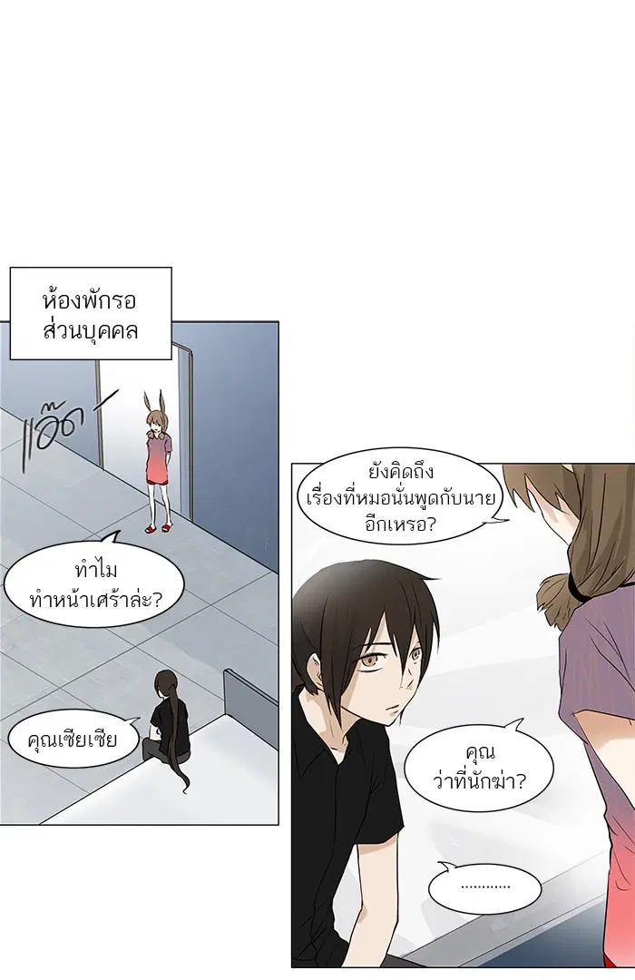 Tower of God ตอนที่ 149 หน้า 11