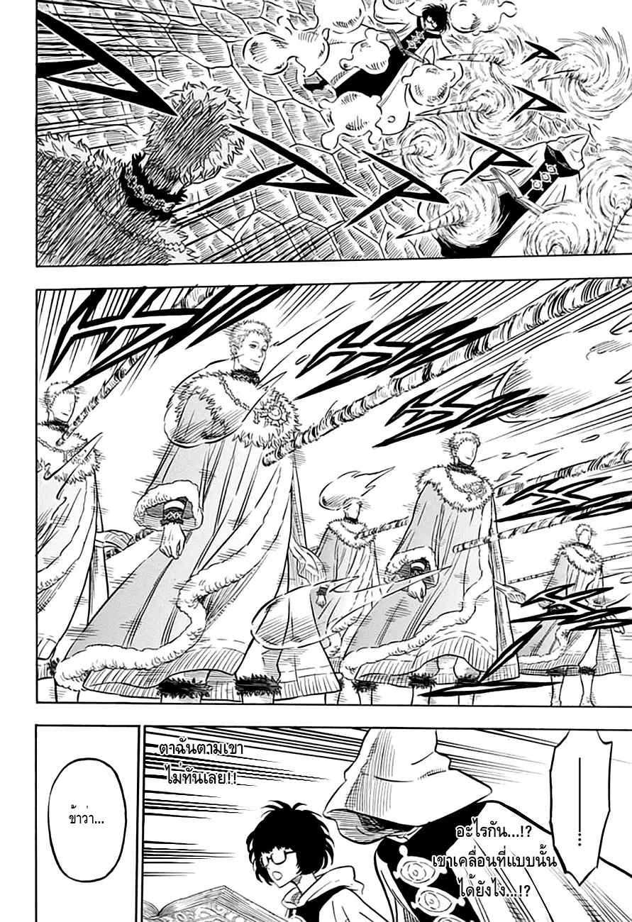 Black Clover ตอนที่ 35 หน้า 15
