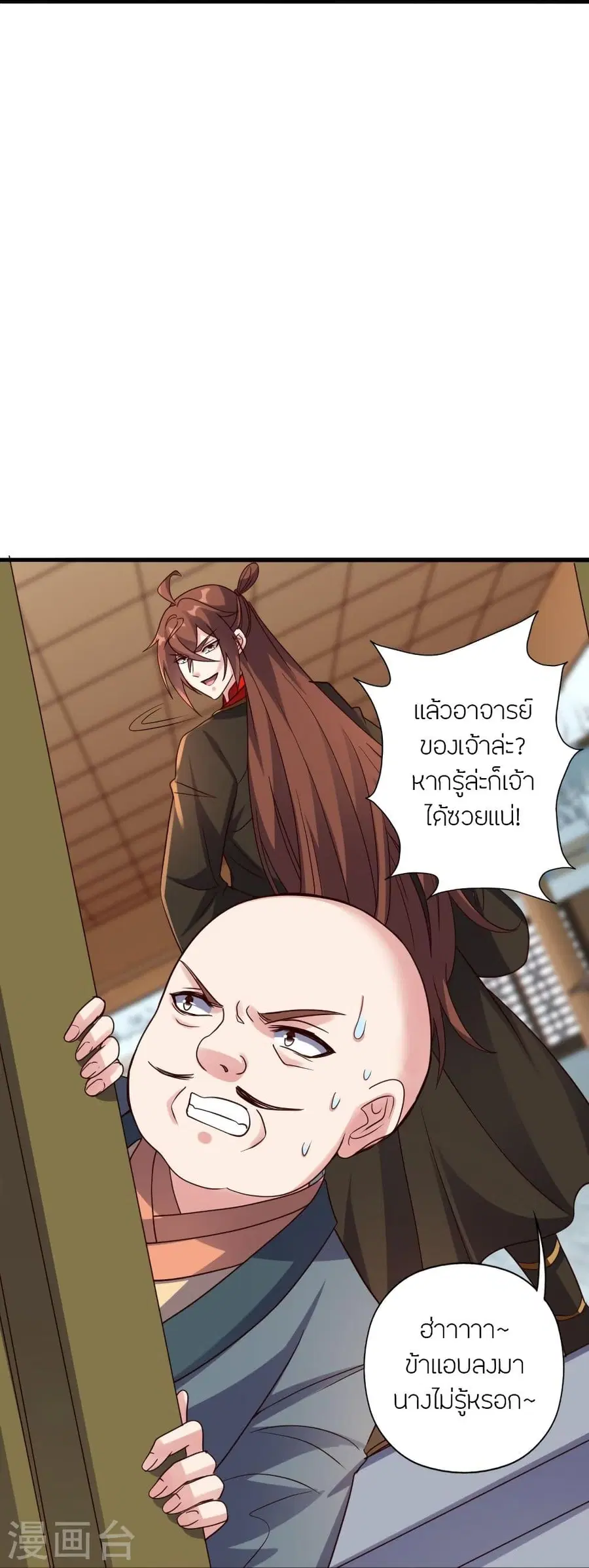 Banished Disciple’s Counterattack ราชาอมตะผู้ถูกขับไล่ ตอนที่ 309 หน้า 63