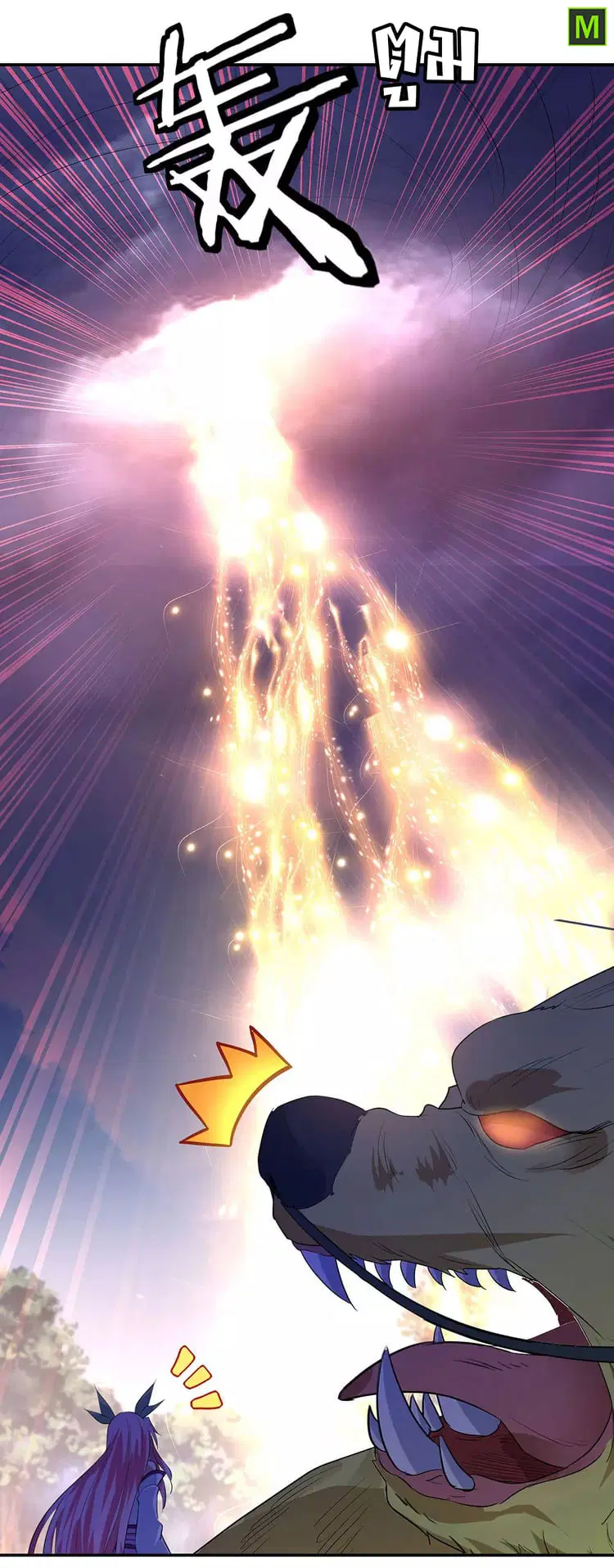 Peerless Battle Spirit ตอนที่ 222 หน้า 5