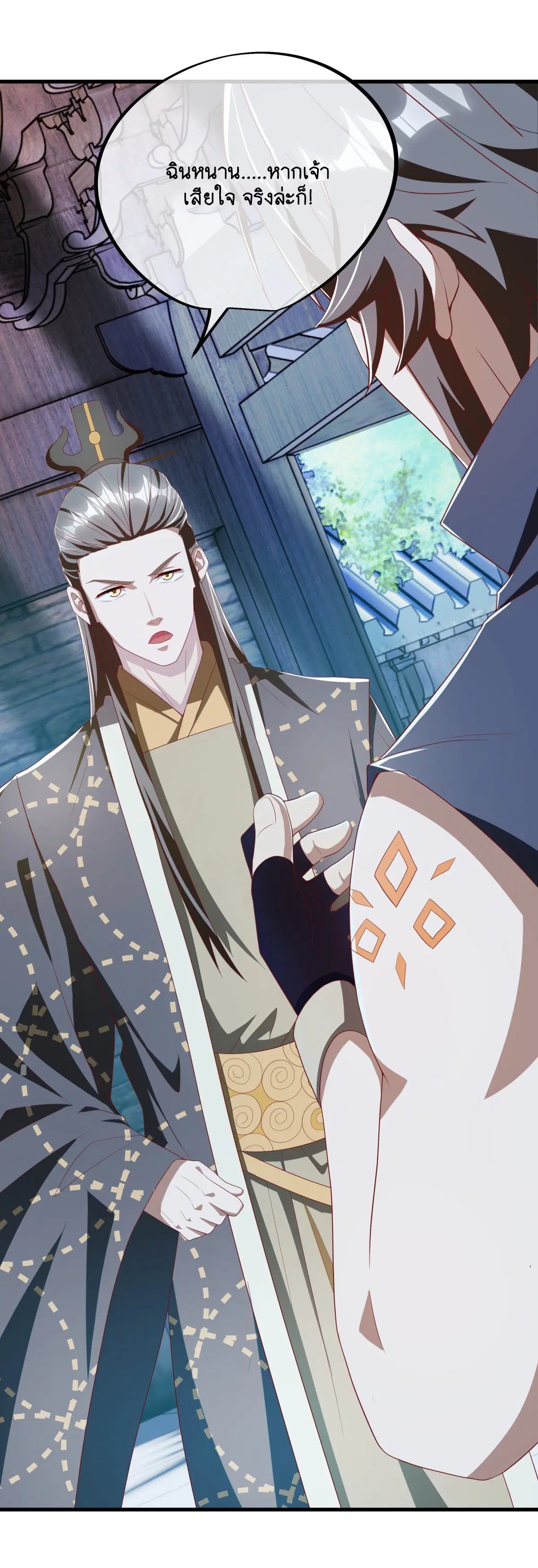 Peerless Battle Spirit ตอนที่ 699 หน้า 9