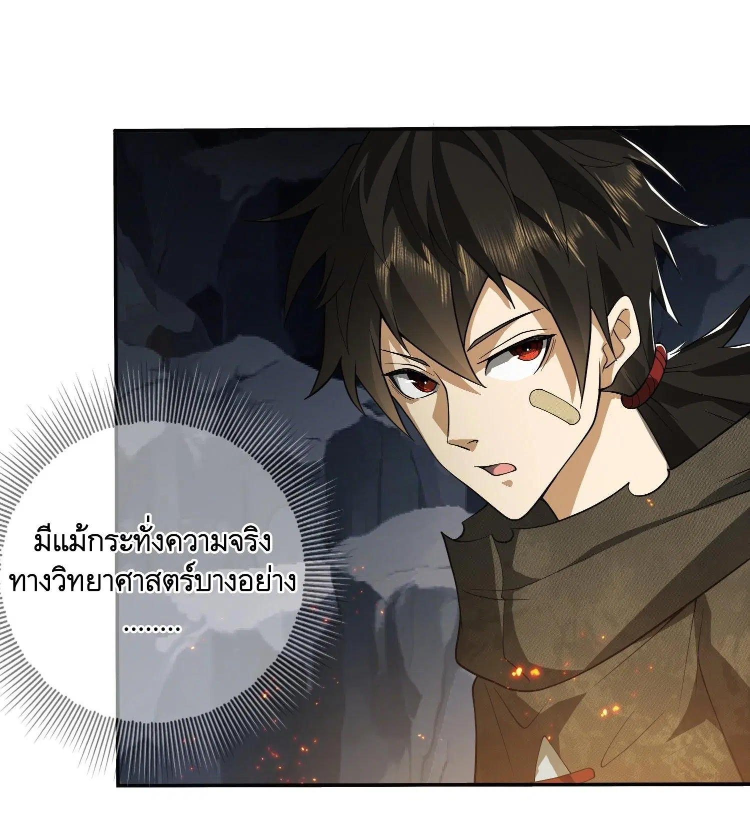 The First Order ตอนที่ 31 หน้า 45