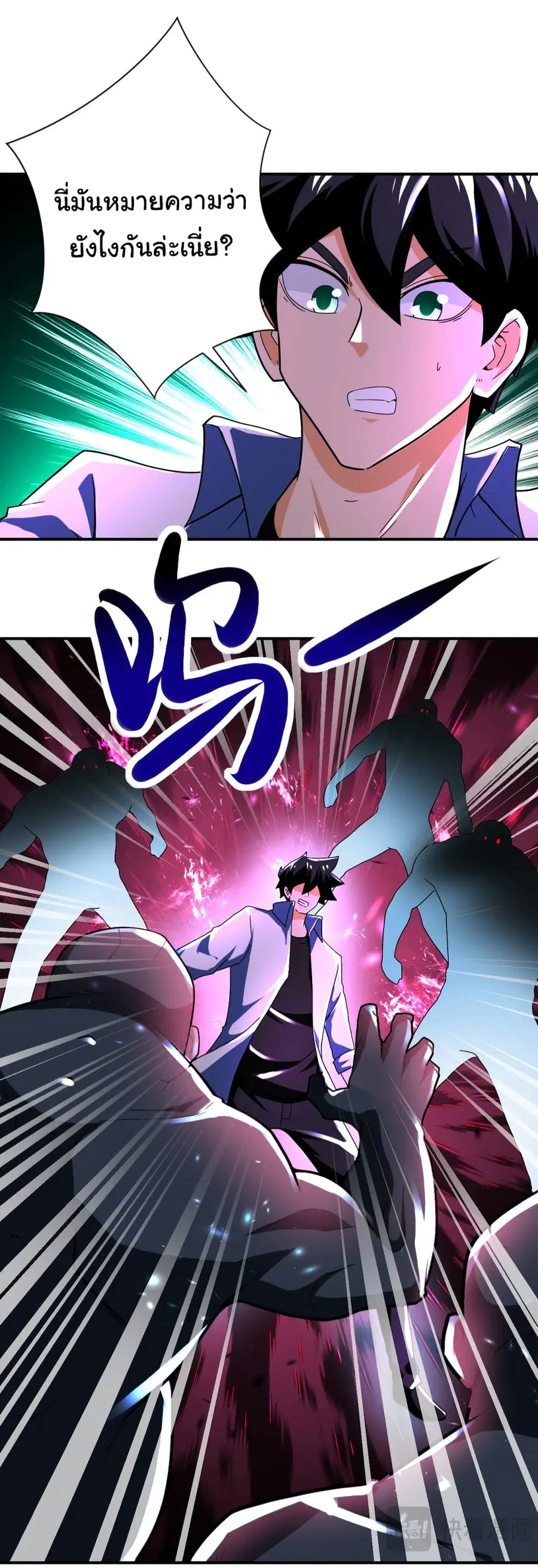 Apocalyptic Super System ตอนที่ 408 หน้า 15